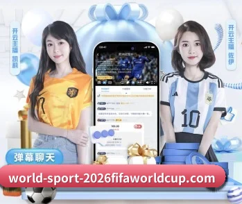 全球赛事资讯快报